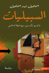 Paperback (Arabic)