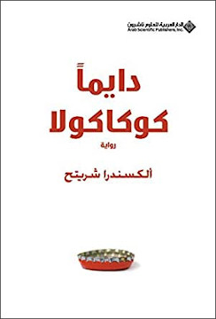 Paperback (arabisch)