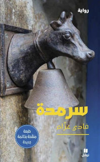 Paperback (Arabic)